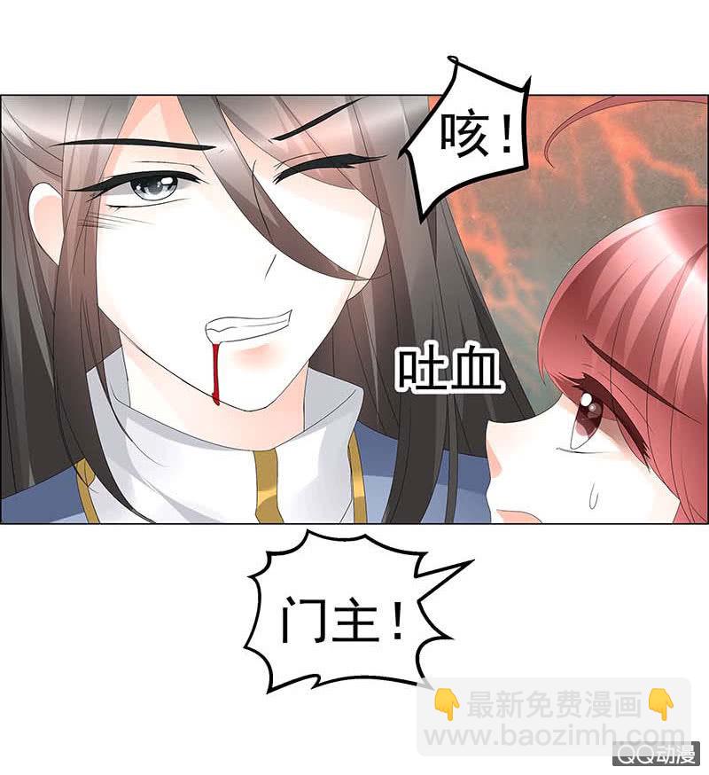 《古乐风华录·千音劫》第52话 美女救英雄，流血又如何 第28页