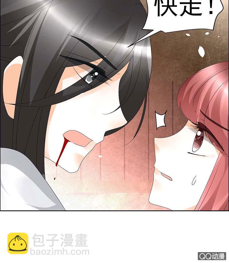 《古乐风华录·千音劫》第52话 美女救英雄，流血又如何 第34页