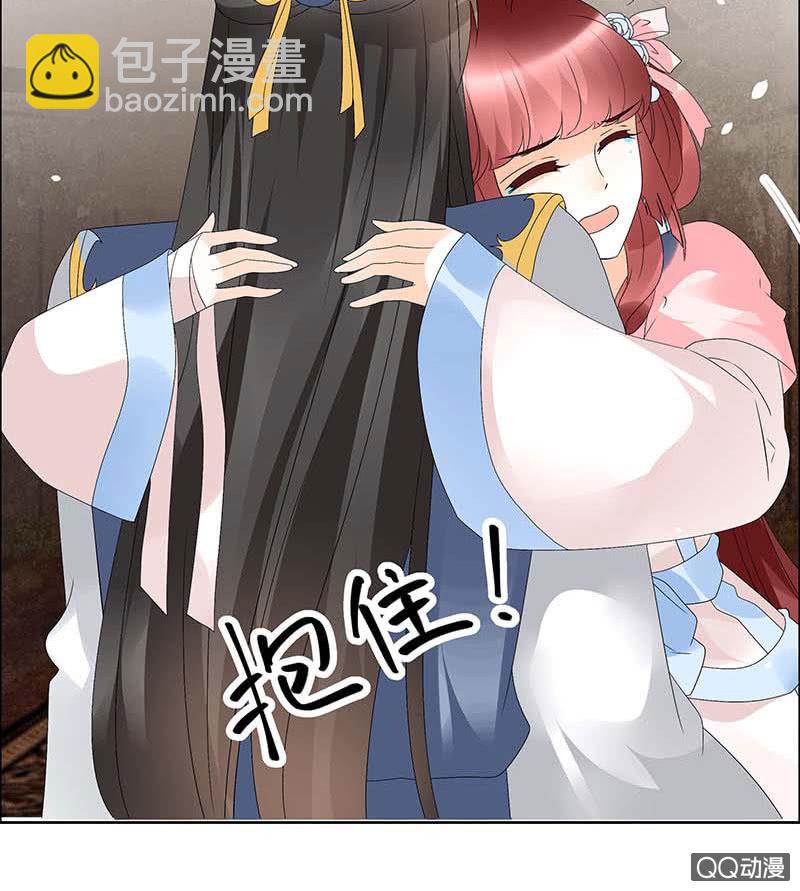 《古乐风华录·千音劫》第52话 美女救英雄，流血又如何 第37页