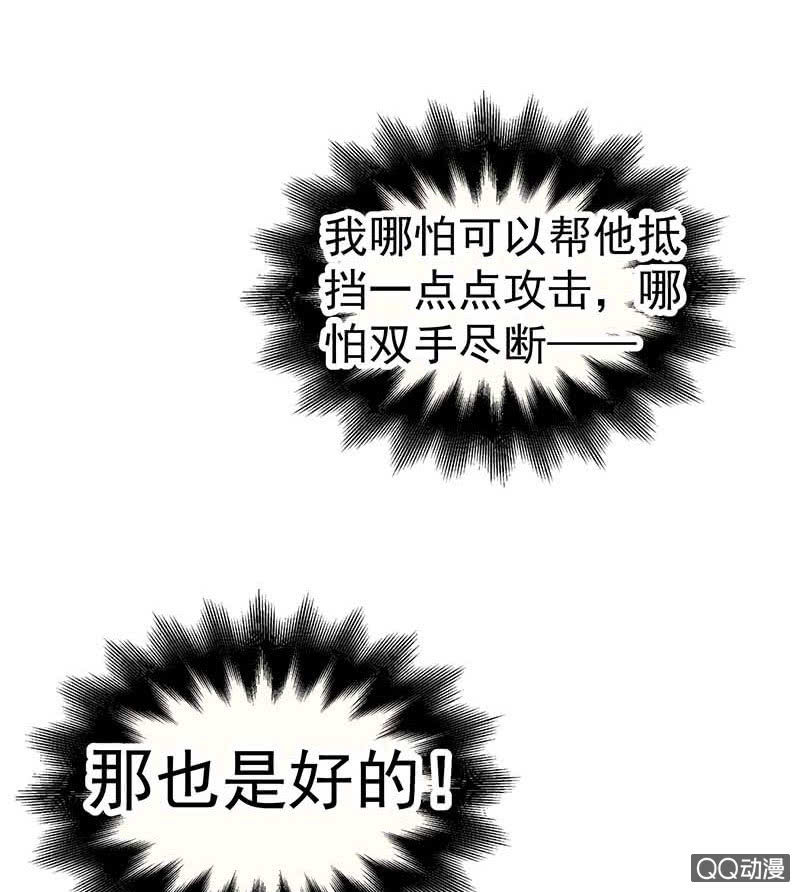《古乐风华录·千音劫》第52话 美女救英雄，流血又如何 第38页