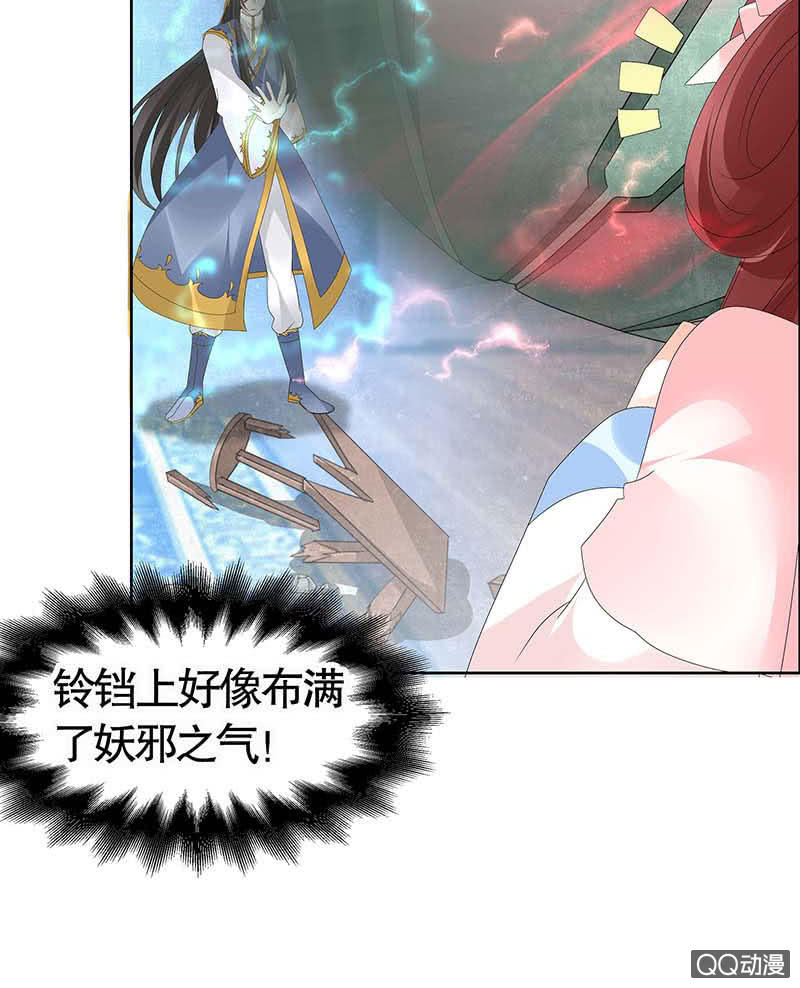 《古乐风华录·千音劫》第52话 美女救英雄，流血又如何 第4页