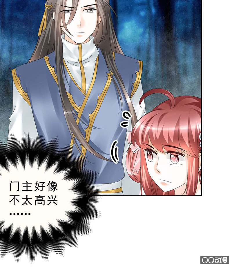 《古乐风华录·千音劫》第55话 为送礼发愁的天帝三太子 第13页