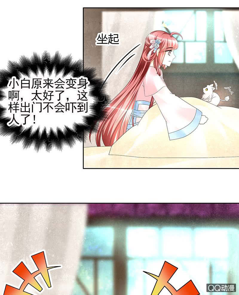 《古乐风华录·千音劫》第55话 为送礼发愁的天帝三太子 第16页