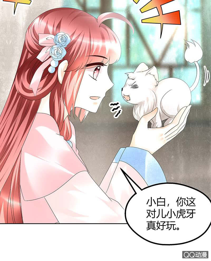 《古乐风华录·千音劫》第55话 为送礼发愁的天帝三太子 第17页