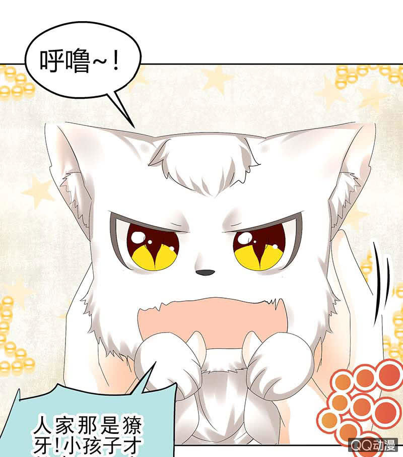 《古乐风华录·千音劫》第55话 为送礼发愁的天帝三太子 第18页