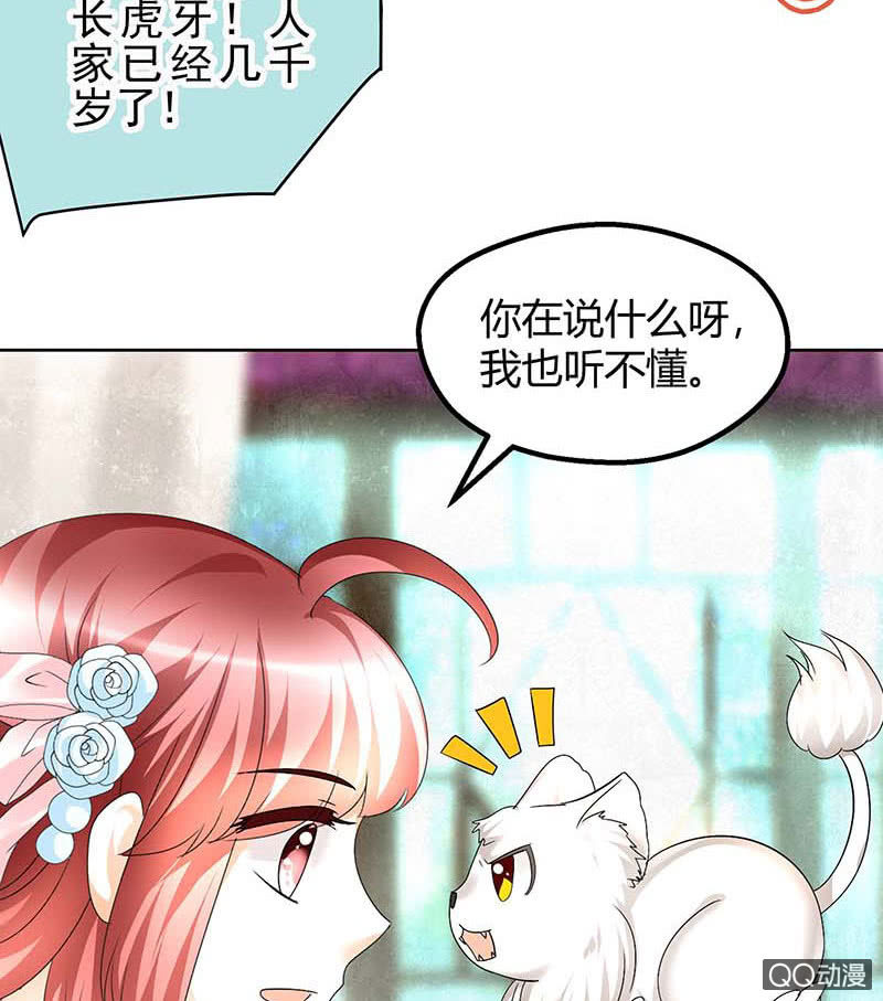 《古乐风华录·千音劫》第55话 为送礼发愁的天帝三太子 第19页