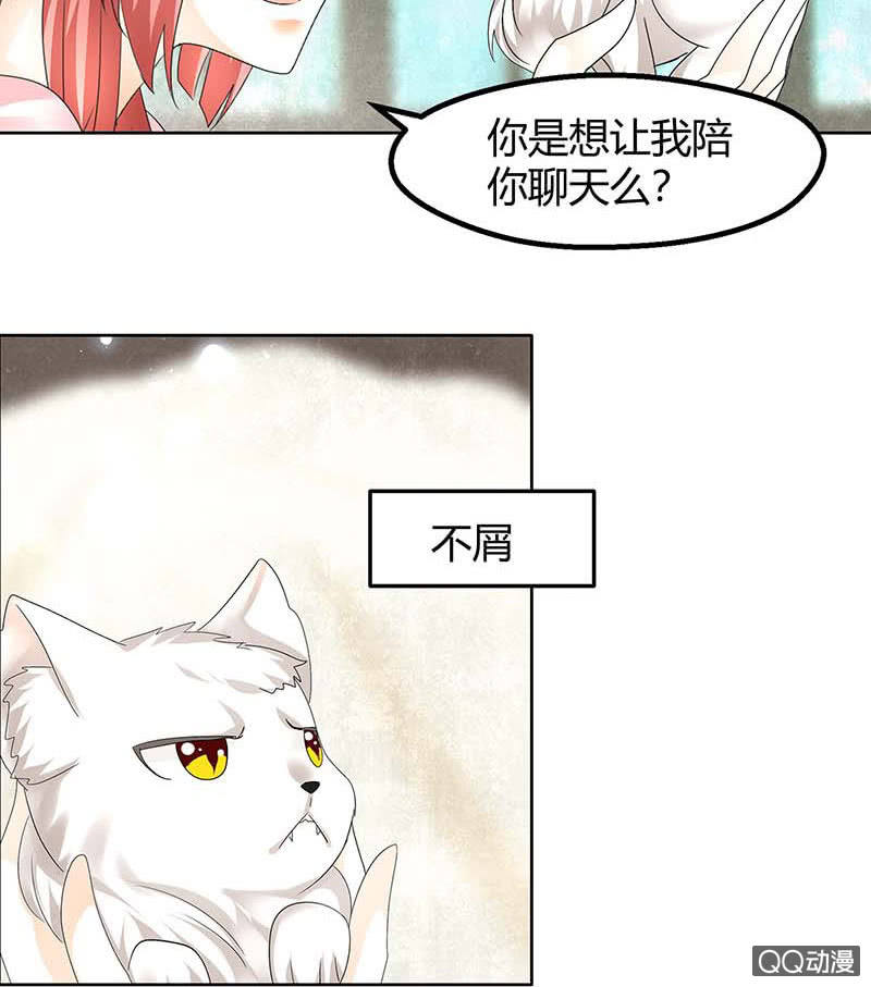 《古乐风华录·千音劫》第55话 为送礼发愁的天帝三太子 第20页