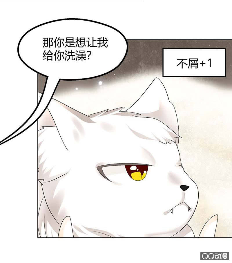《古乐风华录·千音劫》第55话 为送礼发愁的天帝三太子 第21页