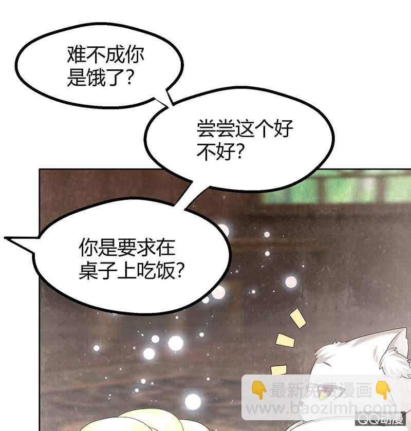 《古乐风华录·千音劫》第55话 为送礼发愁的天帝三太子 第22页