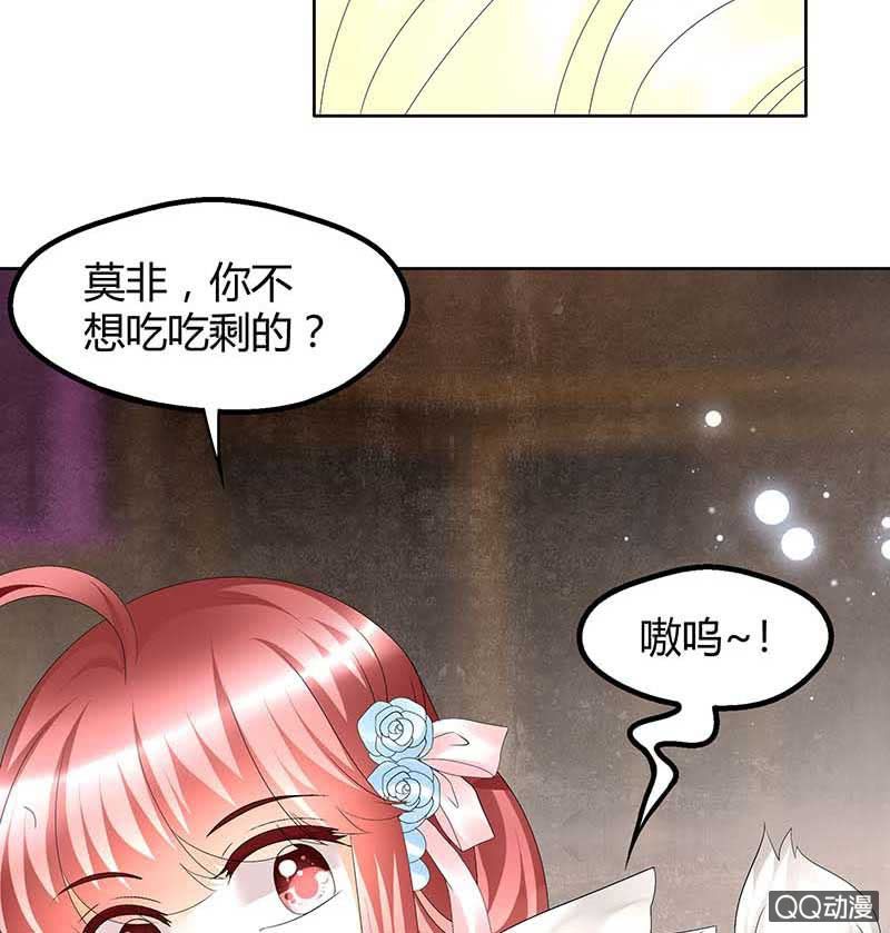 《古乐风华录·千音劫》第55话 为送礼发愁的天帝三太子 第24页