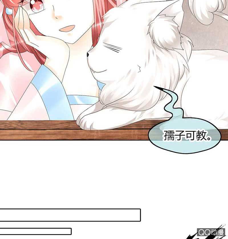 《古乐风华录·千音劫》第55话 为送礼发愁的天帝三太子 第25页