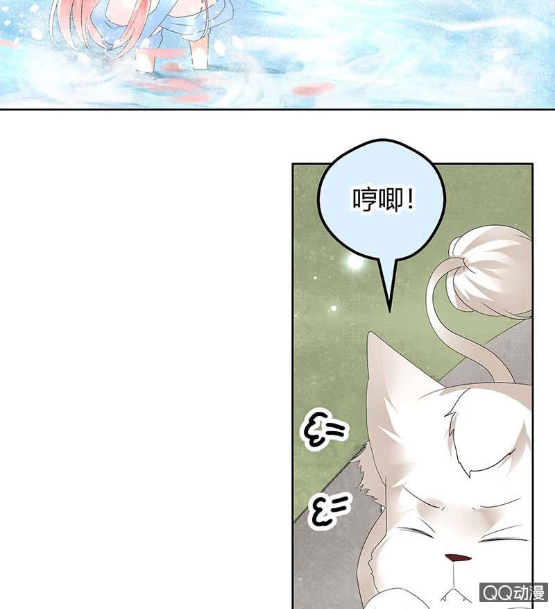 《古乐风华录·千音劫》第55话 为送礼发愁的天帝三太子 第28页