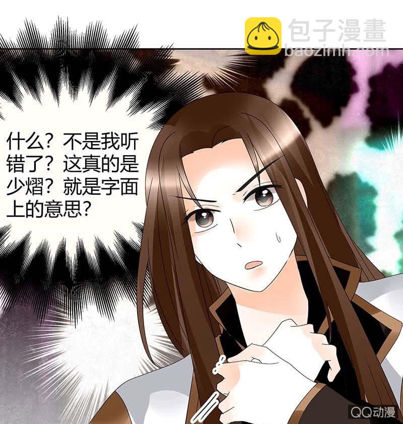 《古乐风华录·千音劫》第55话 为送礼发愁的天帝三太子 第35页