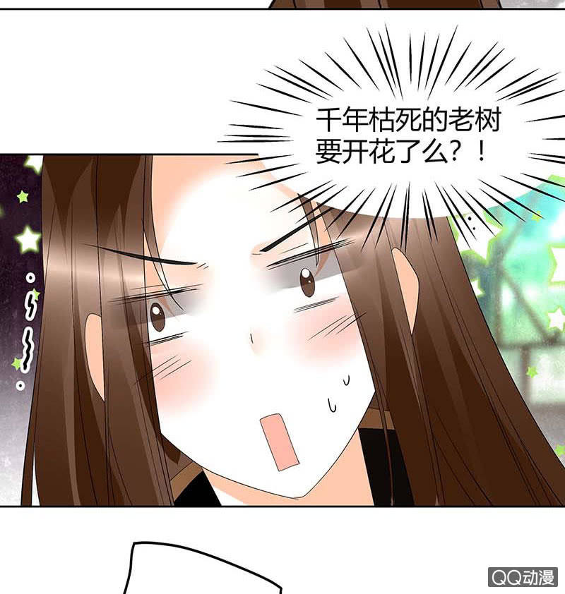 《古乐风华录·千音劫》第55话 为送礼发愁的天帝三太子 第37页