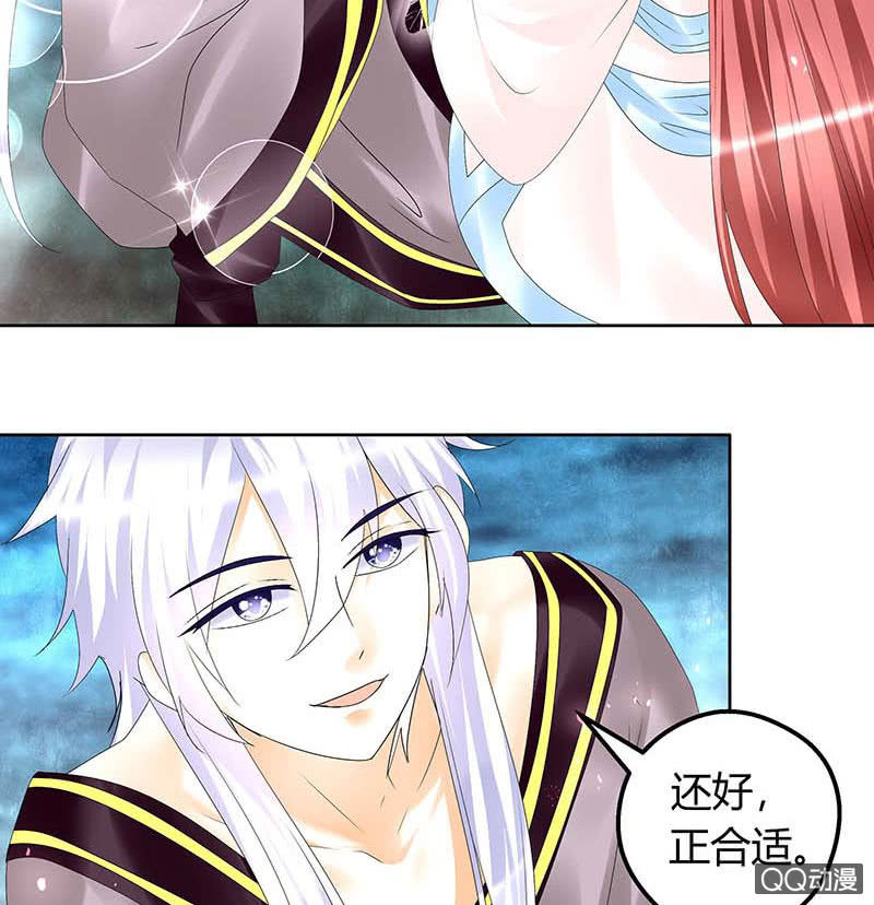《古乐风华录·千音劫》第55话 为送礼发愁的天帝三太子 第3页