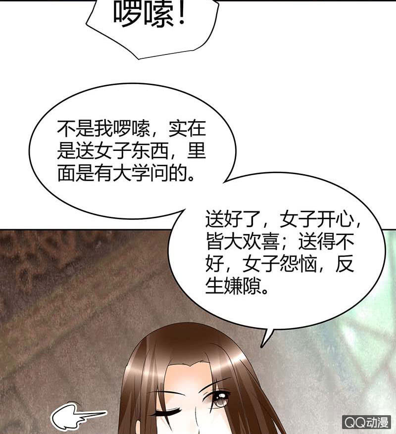 《古乐风华录·千音劫》第55话 为送礼发愁的天帝三太子 第42页