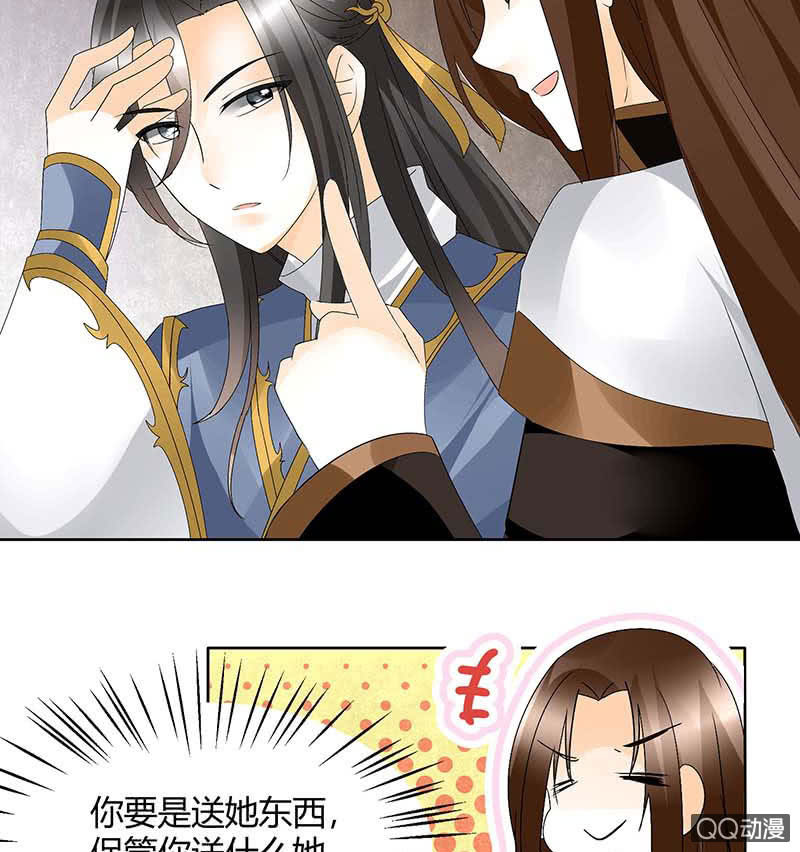 《古乐风华录·千音劫》第55话 为送礼发愁的天帝三太子 第46页