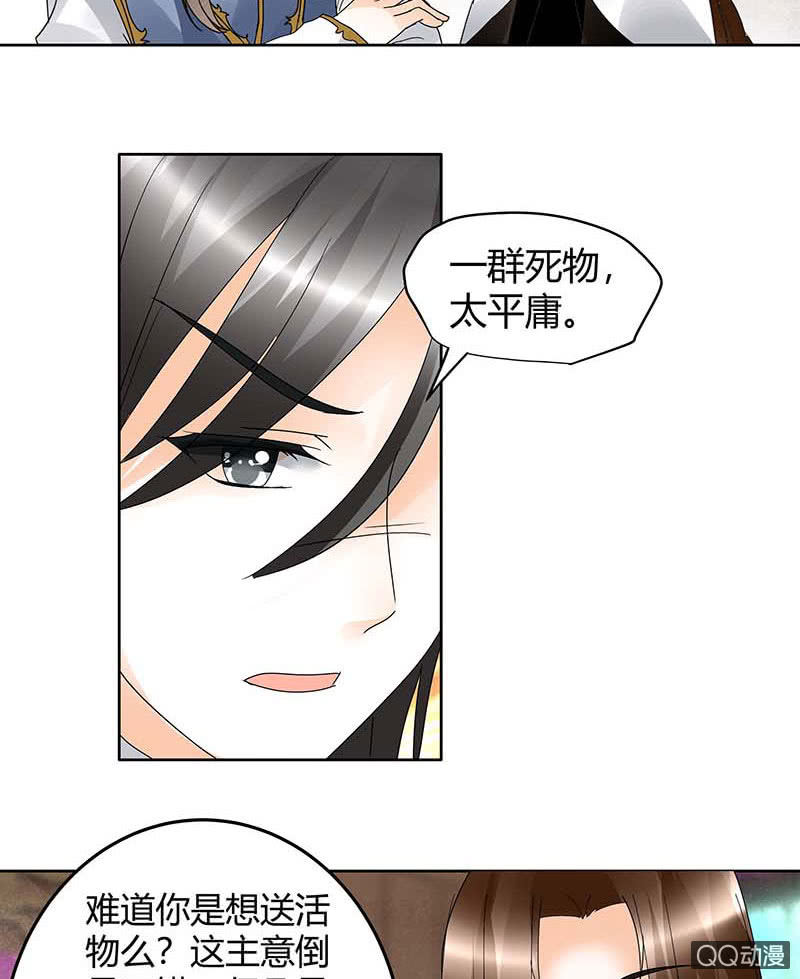 《古乐风华录·千音劫》第55话 为送礼发愁的天帝三太子 第49页