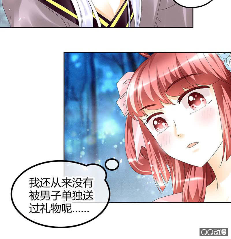 《古乐风华录·千音劫》第55话 为送礼发愁的天帝三太子 第4页