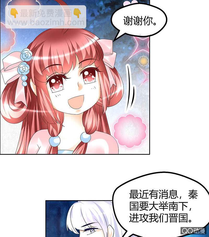 《古乐风华录·千音劫》第55话 为送礼发愁的天帝三太子 第8页