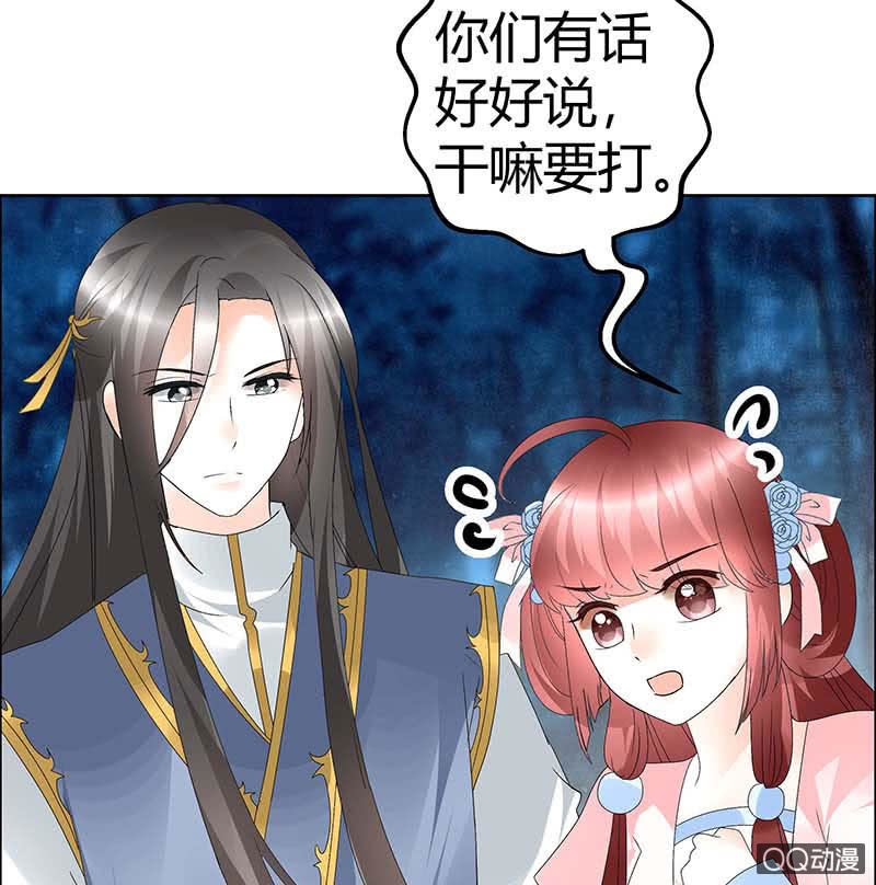 《古乐风华录·千音劫》第54话 少熠子埙争风吃醋？！ 第11页