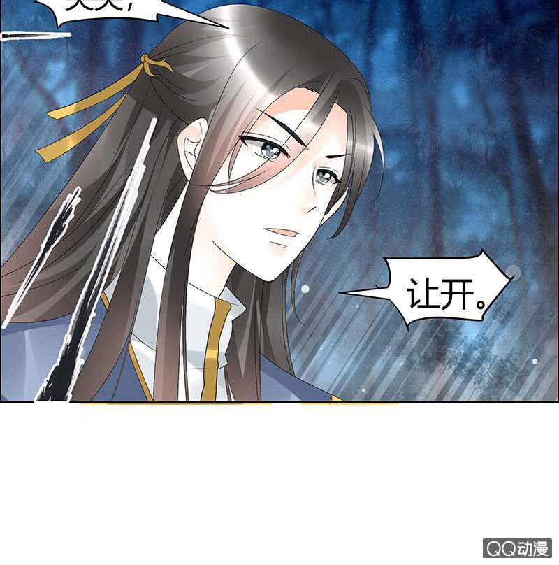 《古乐风华录·千音劫》第54话 少熠子埙争风吃醋？！ 第13页