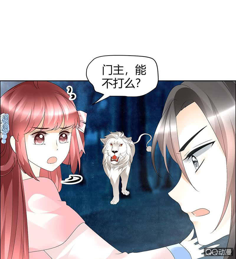 《古乐风华录·千音劫》第54话 少熠子埙争风吃醋？！ 第14页
