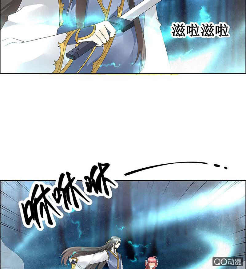 《古乐风华录·千音劫》第54话 少熠子埙争风吃醋？！ 第16页