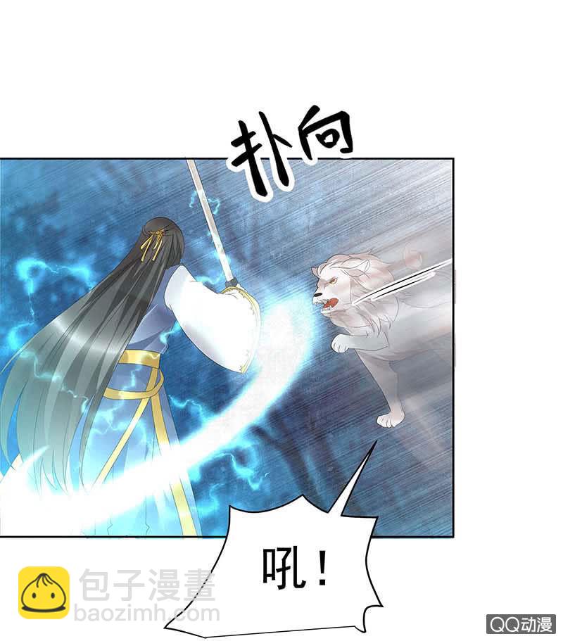《古乐风华录·千音劫》第54话 少熠子埙争风吃醋？！ 第19页