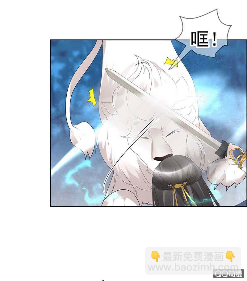 《古乐风华录·千音劫》第54话 少熠子埙争风吃醋？！ 第20页