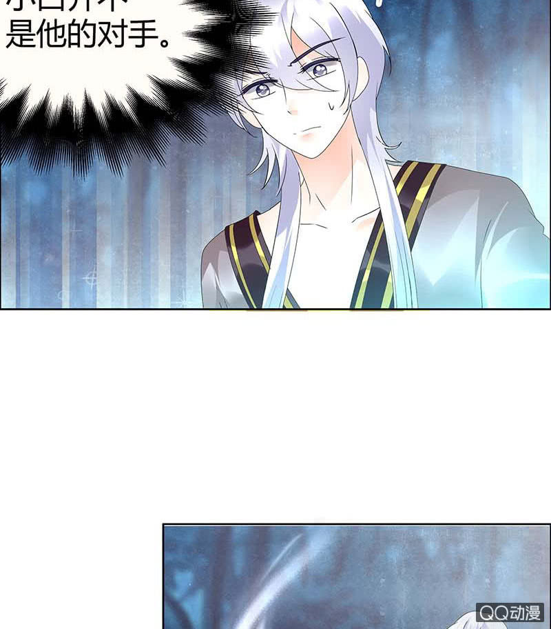 《古乐风华录·千音劫》第54话 少熠子埙争风吃醋？！ 第22页