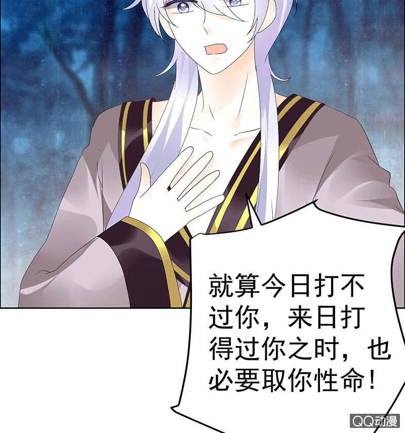 《古乐风华录·千音劫》第54话 少熠子埙争风吃醋？！ 第27页