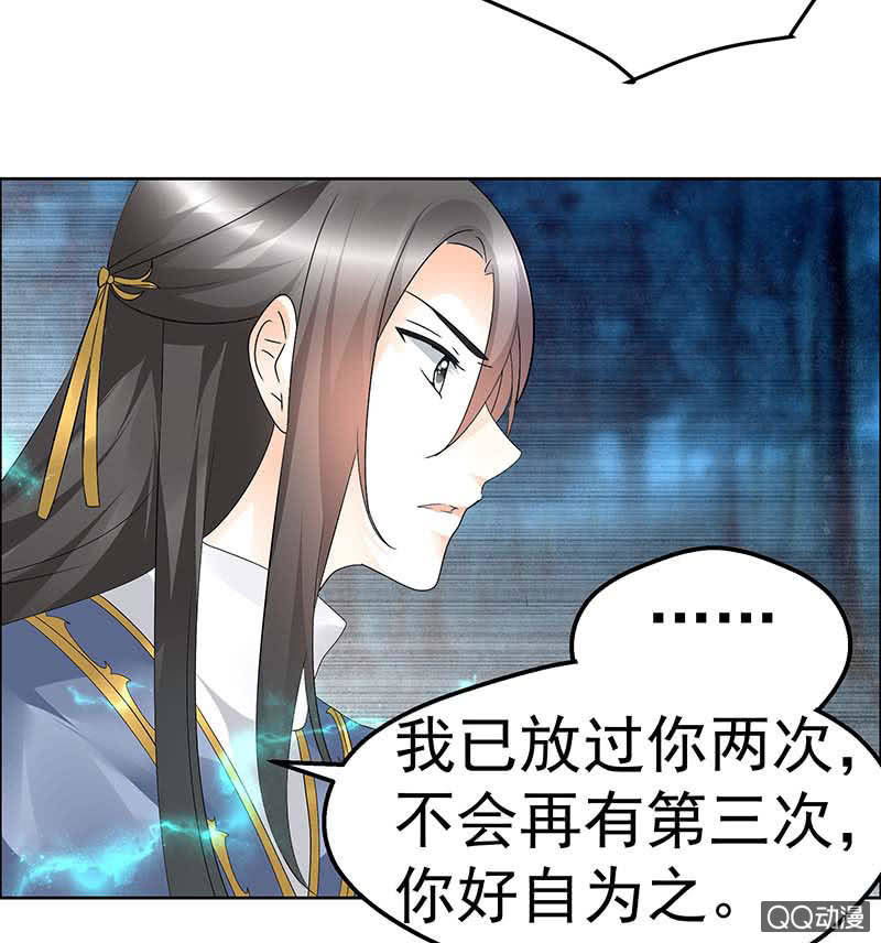 《古乐风华录·千音劫》第54话 少熠子埙争风吃醋？！ 第28页