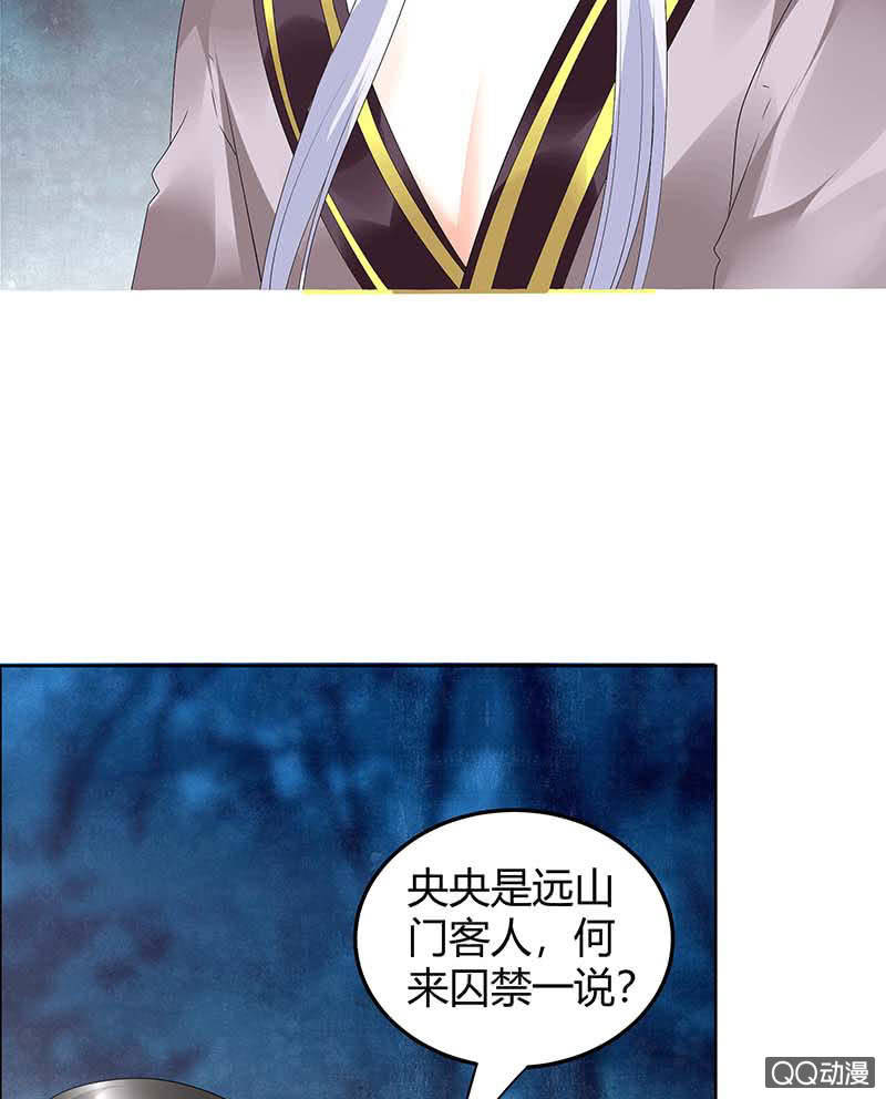 《古乐风华录·千音劫》第54话 少熠子埙争风吃醋？！ 第2页