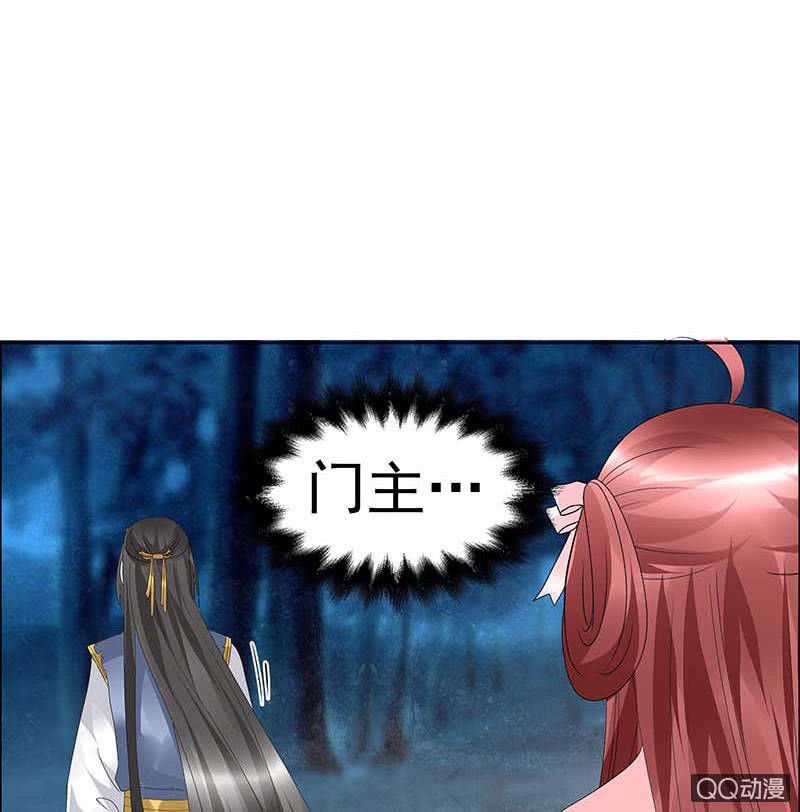 《古乐风华录·千音劫》第54话 少熠子埙争风吃醋？！ 第33页