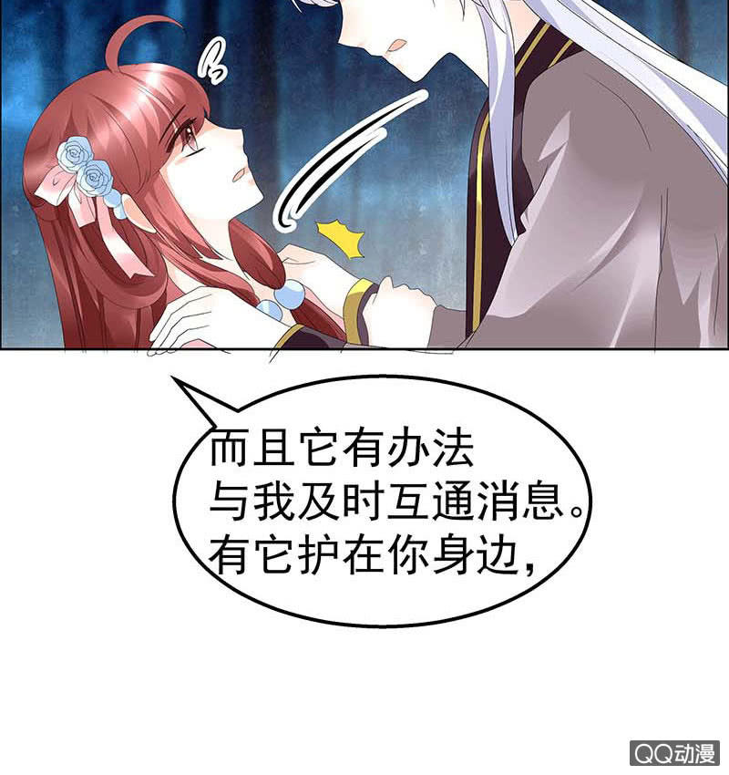 《古乐风华录·千音劫》第54话 少熠子埙争风吃醋？！ 第40页