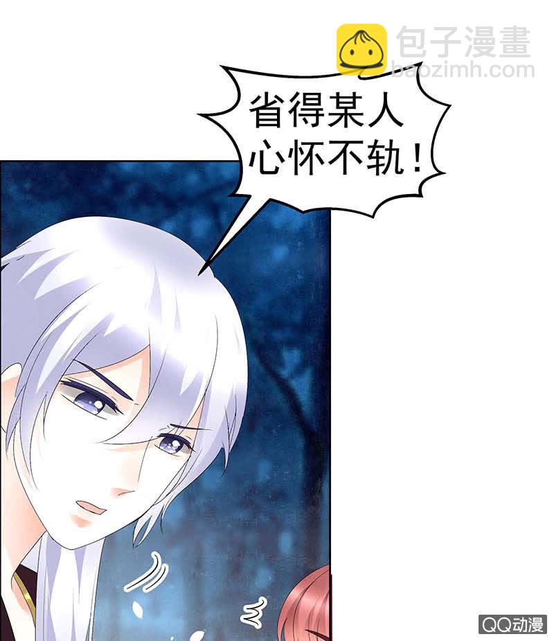 《古乐风华录·千音劫》第54话 少熠子埙争风吃醋？！ 第41页