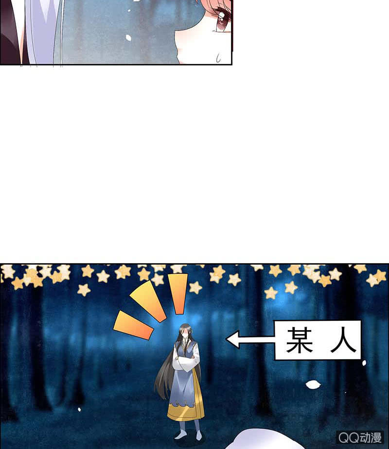 《古乐风华录·千音劫》第54话 少熠子埙争风吃醋？！ 第42页