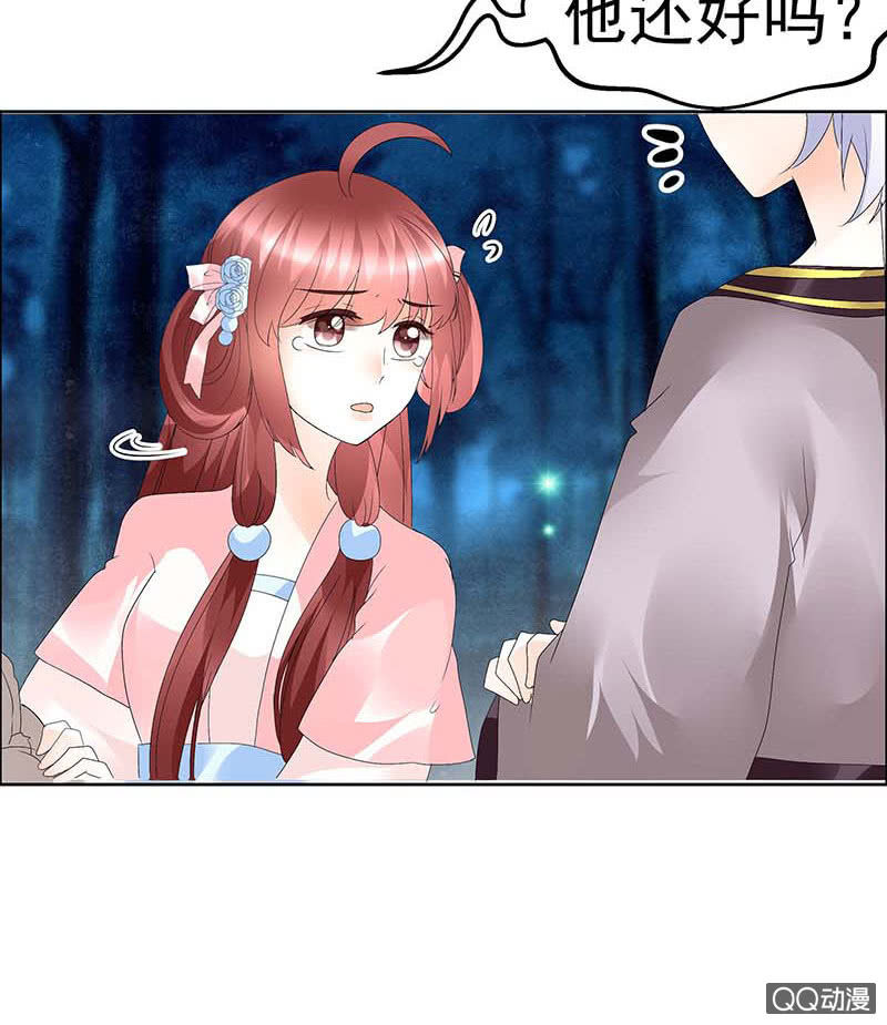 《古乐风华录·千音劫》第54话 少熠子埙争风吃醋？！ 第45页
