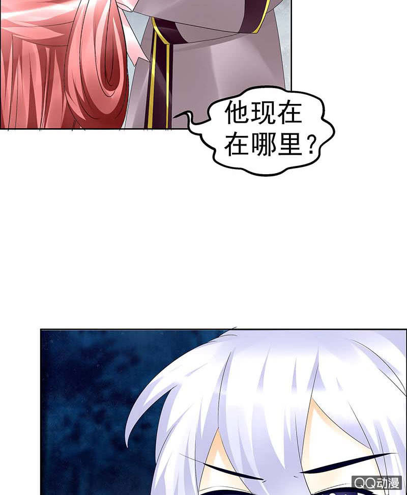 《古乐风华录·千音劫》第54话 少熠子埙争风吃醋？！ 第47页