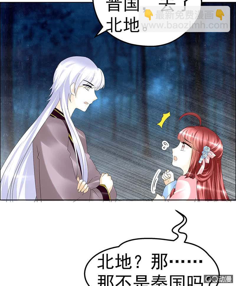 《古乐风华录·千音劫》第54话 少熠子埙争风吃醋？！ 第50页