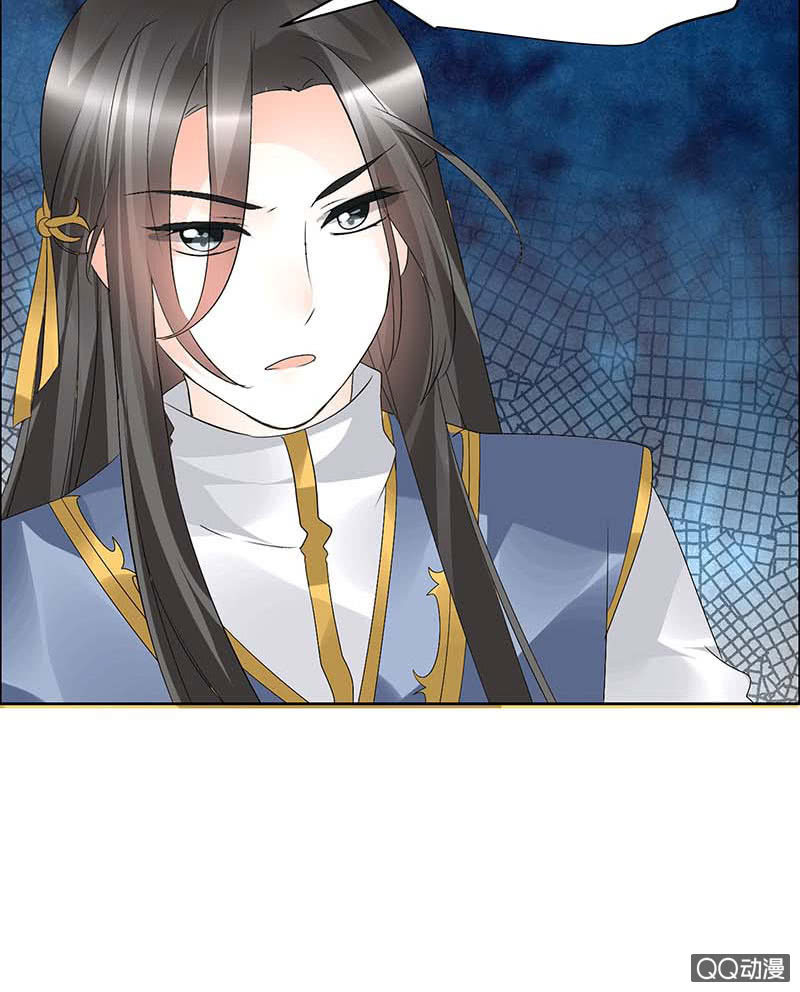 《古乐风华录·千音劫》第54话 少熠子埙争风吃醋？！ 第5页