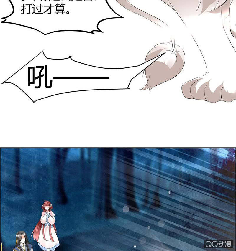 《古乐风华录·千音劫》第54话 少熠子埙争风吃醋？！ 第7页