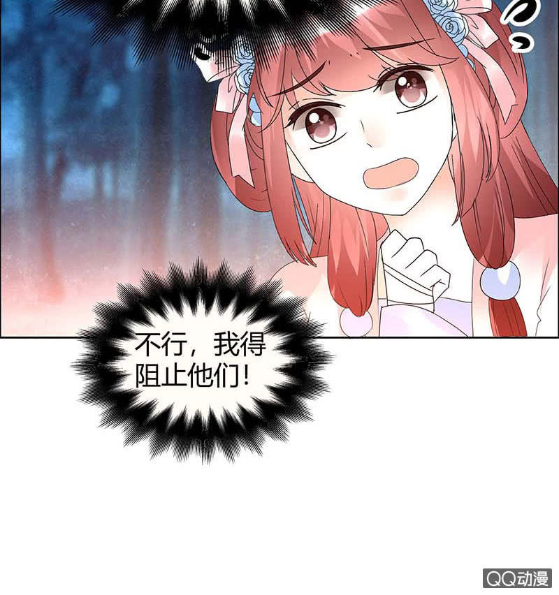 《古乐风华录·千音劫》第54话 少熠子埙争风吃醋？！ 第9页