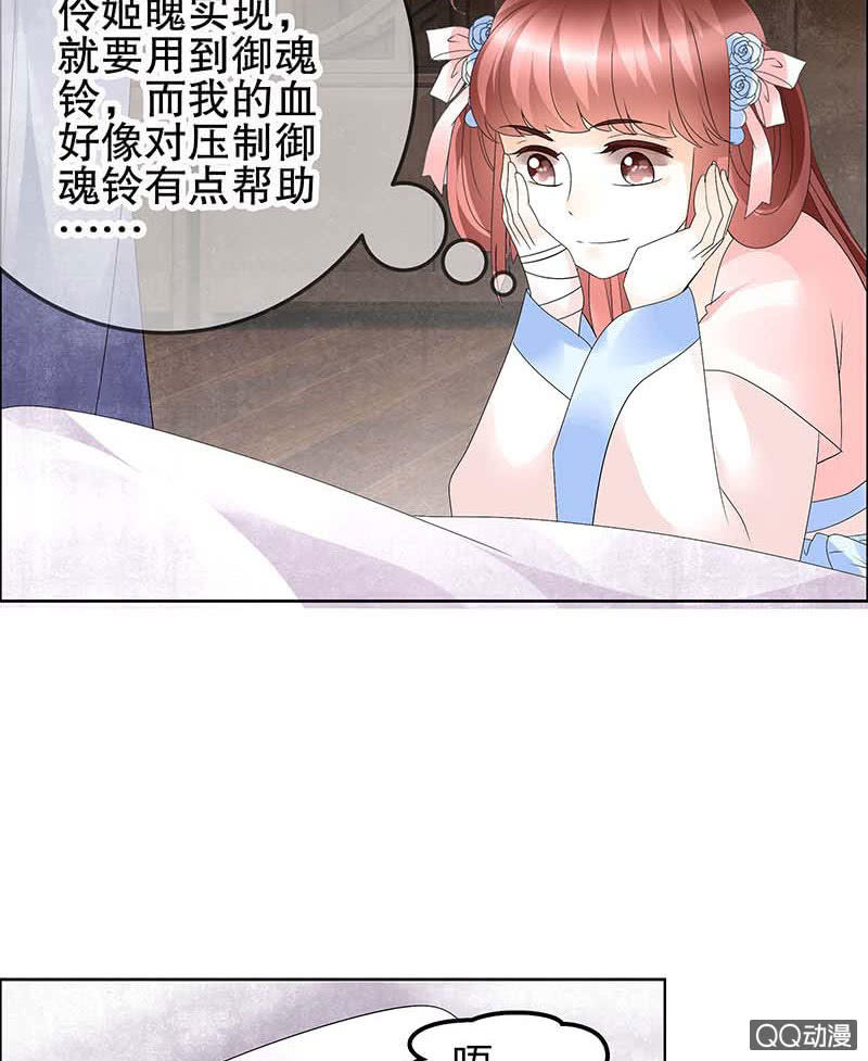 《古乐风华录·千音劫》第53话 子埙回来啦 第10页