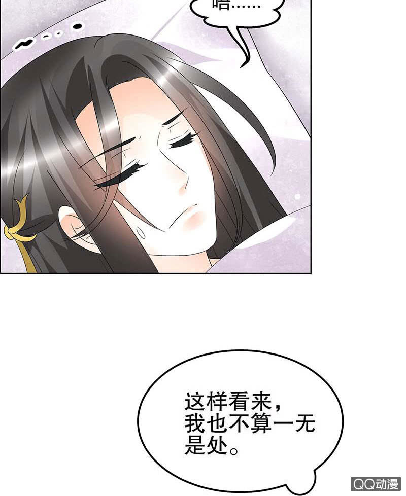 《古乐风华录·千音劫》第53话 子埙回来啦 第11页