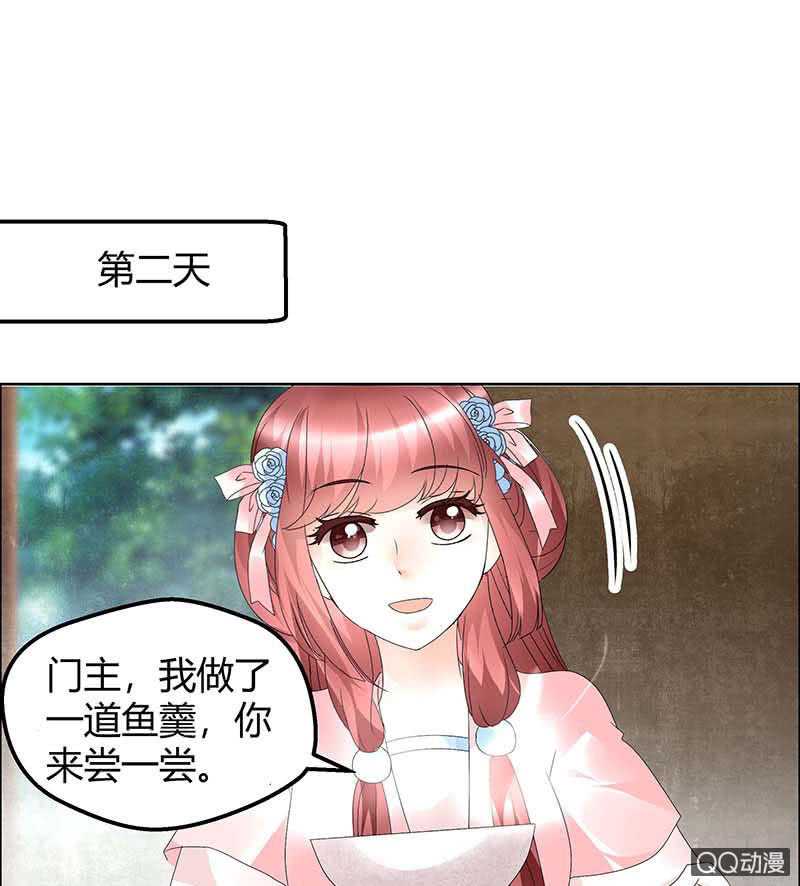 《古乐风华录·千音劫》第53话 子埙回来啦 第13页