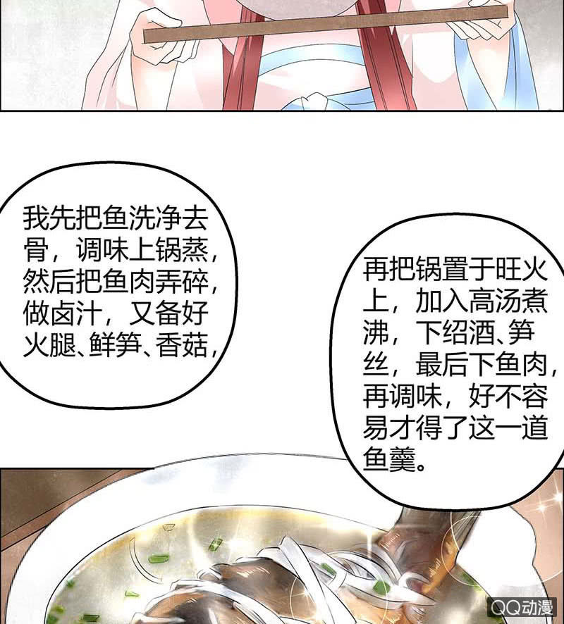 《古乐风华录·千音劫》第53话 子埙回来啦 第14页