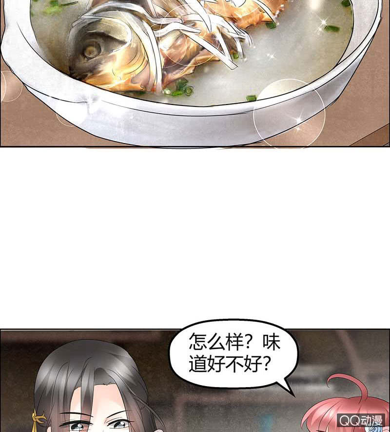 《古乐风华录·千音劫》第53话 子埙回来啦 第15页