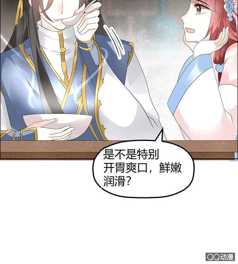 《古乐风华录·千音劫》第53话 子埙回来啦 第16页